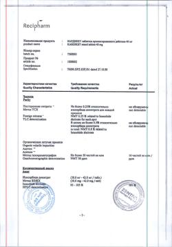 9750-Сертификат Кардикет, таблетки пролонг действия 40 мг 50 шт-27