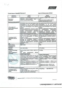9751-Сертификат Эвкабал Бальзам С, эмульсия для наружного применения 40 мл 1 шт-1