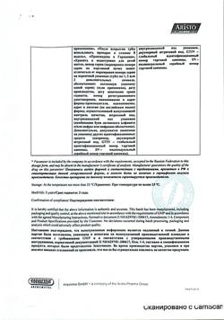 9751-Сертификат Эвкабал Бальзам С, эмульсия для наружного применения 40 мл 1 шт-11