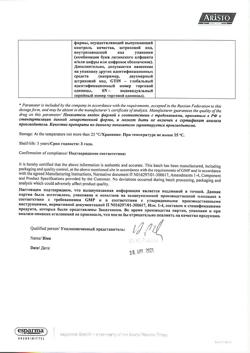 9751-Сертификат Эвкабал Бальзам С, эмульсия для наружного применения 40 мл 1 шт-7