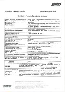 9751-Сертификат Эвкабал Бальзам С, эмульсия для наружного применения 40 мл 1 шт-3