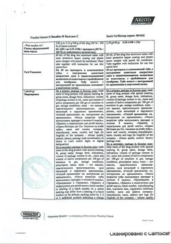 9751-Сертификат Эвкабал Бальзам С, эмульсия для наружного применения 40 мл 1 шт-10