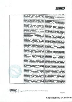 9751-Сертификат Эвкабал Бальзам С, эмульсия для наружного применения 40 мл 1 шт-8