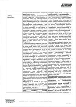 9751-Сертификат Эвкабал Бальзам С, эмульсия для наружного применения 40 мл 1 шт-5