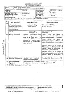 976-Сертификат Vichy Normaderm Tri-Activ глубокое очищение 3в1 гель + скраб + маска, 125 мл 1 шт-3