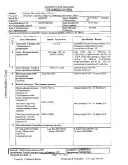 976-Сертификат Vichy Normaderm Tri-Activ глубокое очищение 3в1 гель + скраб + маска, 125 мл 1 шт-4