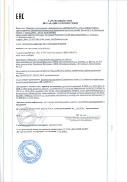 9760-Сертификат Либридерм (Librederm) Гиалуроновый ВВ крем All in One, 50 мл 1 шт-1