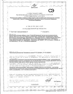 9766-Сертификат Элевит Кормление, капсулы 30 шт.-2