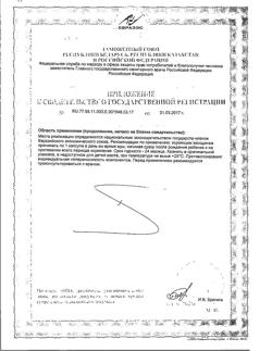 9766-Сертификат Элевит Кормление, капсулы 30 шт.-1