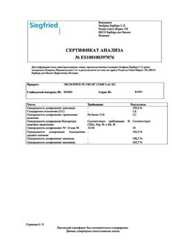 9768-Сертификат Эксфорж, таблетки покрыт.плен.об. 5 мг+160 мг 28 шт-4