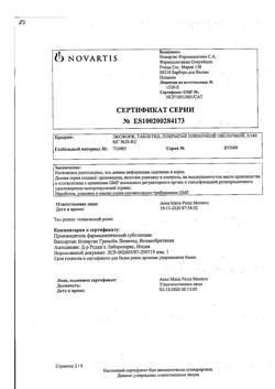 9768-Сертификат Эксфорж, таблетки покрыт.плен.об. 5 мг+160 мг 28 шт-12
