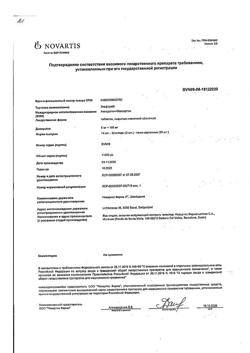 9768-Сертификат Эксфорж, таблетки покрыт.плен.об. 5 мг+160 мг 28 шт-10