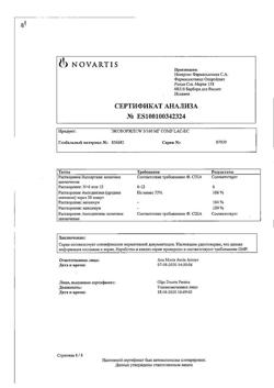 9768-Сертификат Эксфорж, таблетки покрыт.плен.об. 5 мг+160 мг 28 шт-9