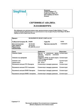9768-Сертификат Эксфорж, таблетки покрыт.плен.об. 5 мг+160 мг 28 шт-2