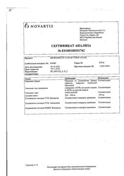 9768-Сертификат Эксфорж, таблетки покрыт.плен.об. 5 мг+160 мг 28 шт-13