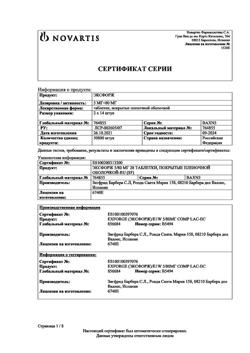 9768-Сертификат Эксфорж, таблетки покрыт.плен.об. 5 мг+160 мг 28 шт-14