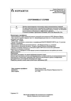 9768-Сертификат Эксфорж, таблетки покрыт.плен.об. 5 мг+160 мг 28 шт-15