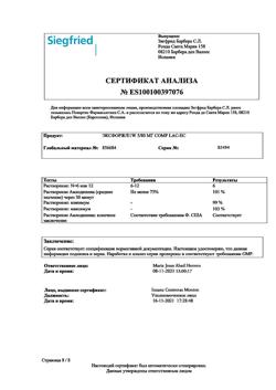 9768-Сертификат Эксфорж, таблетки покрыт.плен.об. 5 мг+160 мг 28 шт-6