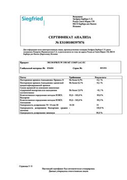 9768-Сертификат Эксфорж, таблетки покрыт.плен.об. 5 мг+160 мг 28 шт-3