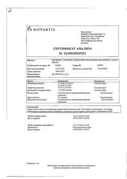 9768-Сертификат Эксфорж, таблетки покрыт.плен.об. 5 мг+160 мг 28 шт-7