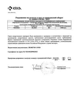 9772-Сертификат Лортенза, таблетки покрыт.плен.об. 5 мг+100 мг 90 шт-16