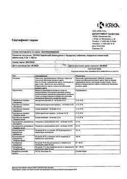 9772-Сертификат Лортенза, таблетки покрыт.плен.об. 5 мг+100 мг 90 шт-14