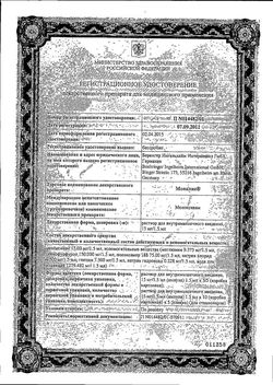 Сертификат МОВАЛИС РАСТВОР ДЛЯ ВНУТРИМЫШЕЧНОГО ВВЕДЕНИЯ 10 МГ/МЛ 1,5 МЛ №5-1
