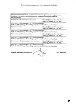 Сертификат ВАЛАЦИКЛОВИР ТАБЛЕТКИ ПОКРЫТЫЕ ПЛЕНОЧНОЙ ОБОЛОЧКОЙ 500 МГ   №10-3