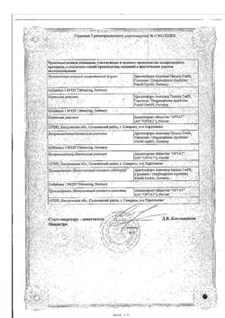 9781-Сертификат Вильпрафен, таблетки покрыт.плен.об. 500 мг 10 шт-3
