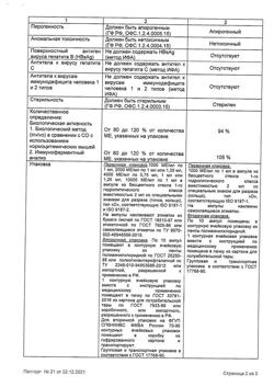 9792-Сертификат Эпокрин, раствор для в/в и п/к введ. 1000 ме/мл 10 шт-2