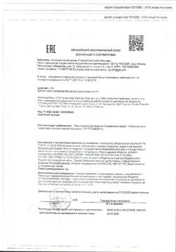 9797-Сертификат Пародонтакс без Фтора, зубная паста, 75 мл 1 шт-1