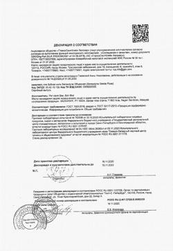 9799-Сертификат Сенсодин Объемная зубная нить, 30 м 1 шт-1