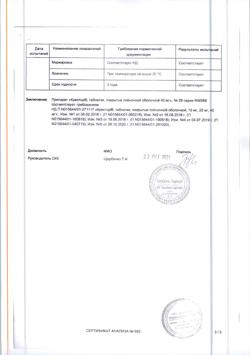 9800-Сертификат Крестор, таблетки покрыт.плен.об. 40 мг 28 шт-6