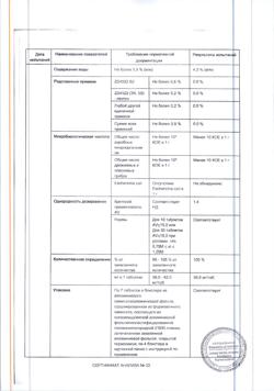 9800-Сертификат Крестор, таблетки покрыт.плен.об. 40 мг 28 шт-10