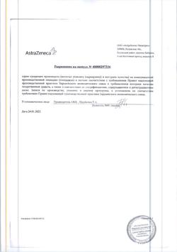 9800-Сертификат Крестор, таблетки покрыт.плен.об. 40 мг 28 шт-8