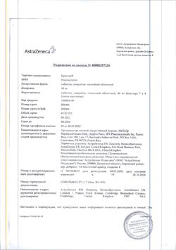 9800-Сертификат Крестор, таблетки покрыт.плен.об. 40 мг 28 шт-7