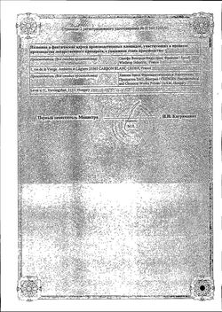 Сертификат МАГНЕ B6 ТАБЛЕТКИ ПОКРЫТЫЕ ОБОЛОЧКОЙ    №50-2