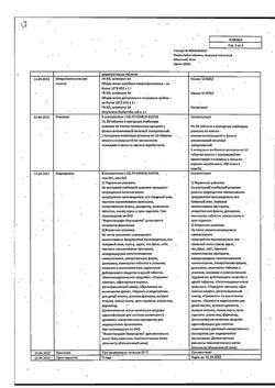 9830-Сертификат Розувастатин, таблетки покрыт.плен.об. 20 мг 30 шт-2