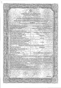 Сертификат ЭНТЕРОКИНД РАСТВОР ДЛЯ ПРИЕМА ВНУТРЬ  20 МЛ №1-1