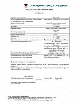 985-Сертификат Аттенто, таблетки покрыт.плен.об. 5 мг+40 мг 28 шт-3