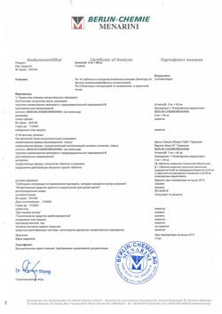 985-Сертификат Аттенто, таблетки покрыт.плен.об. 5 мг+40 мг 28 шт-2
