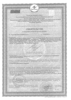 9851-Сертификат Лактацид Фарма антибактериальное средство для интимной гигиены, 250 мл 1 шт-2