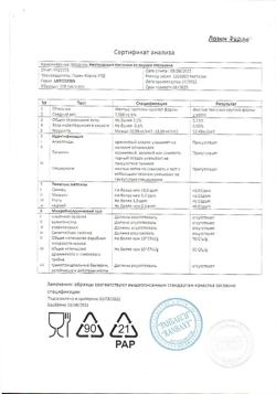 9862-Сертификат Неотрависил пастилки растительные апельсин, 24 шт.-4