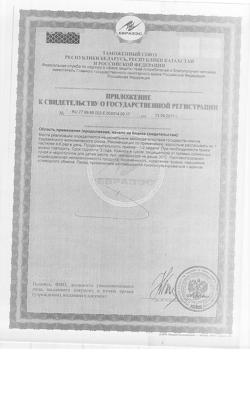 9862-Сертификат Неотрависил пастилки растительные апельсин, 24 шт.-3