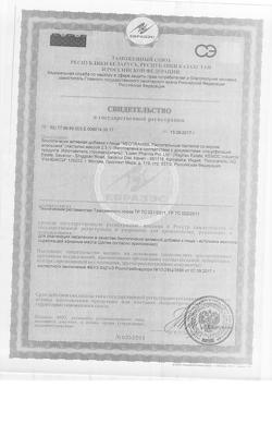 9862-Сертификат Неотрависил пастилки растительные апельсин, 24 шт.-2