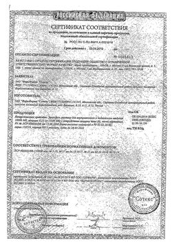 Сертификат ЭРАЛЬФОН РАСТВОР ДЛЯ ВНУТРИВЕННОГО И ПОДКОЖНОГО ВВЕДЕНИЯ 2,5 ТЫС.МЕ 0,25 МЛ №6-1
