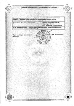 Сертификат ЭРАЛЬФОН РАСТВОР ДЛЯ ВНУТРИВЕННОГО И ПОДКОЖНОГО ВВЕДЕНИЯ 2,5 ТЫС.МЕ 0,25 МЛ №6-2