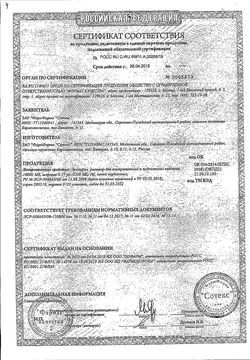 Сертификат ЭРАЛЬФОН РАСТВОР ДЛЯ ВНУТРИВЕННОГО И ПОДКОЖНОГО ВВЕДЕНИЯ 2,5 ТЫС.МЕ 0,25 МЛ №6-3