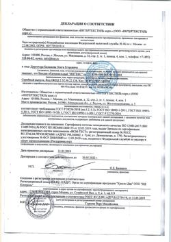 9876-Сертификат Бандаж абдоминальный Интекс послеоперационный ширина 22 см р S, 1 шт-2