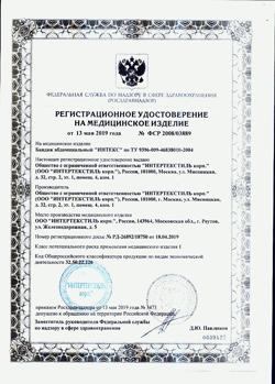9876-Сертификат Бандаж абдоминальный Интекс послеоперационный ширина 22 см р S, 1 шт-1